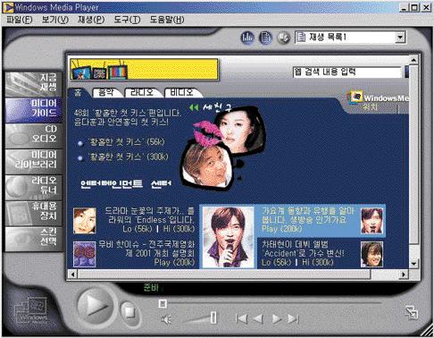 윈도우즈미디어어서 (Windows Media Author) 는오디오와이미지파일을하나의 ASF 파일로결합, 동기화, 압축하는데사용된다.