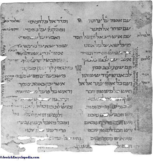 제 10 강의집회서 ( 集會書 ) 소피아세이라크, Σοφια Σειραχ) (ספר בן סירא, 시라세페르벤 Manuscript Fragment from Ben