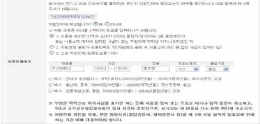 국가공무원채용시험종합안내서 2 지방학교중퇴가최종학력인자 3 지방대학재학또는휴학자의경우 - 고등학교졸업후바로지방대학에입학하여재학중이거나휴학중인자는해당 - 한국방송통신대학의경우, 서울지역대학이외의지역대학에서전기간을수강중인자는해당 서울소재대학졸업또는중퇴후지방대학편 입학자는제외 4 기타 - 최종학력이초 중등교육이하인경우는최종출신학교가지방소재지인자 -