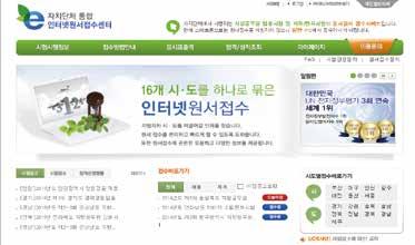 go.kr) 지방공무원공개경쟁채용시험 자치단체통합인터넷원서접수센터 (http://local.