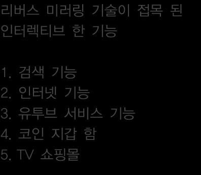 재미있고인기있는교육, 게임앱을 Block Chain OTT에서서비스 업계최초새로운형태의서비스를제공함으로써시장선도