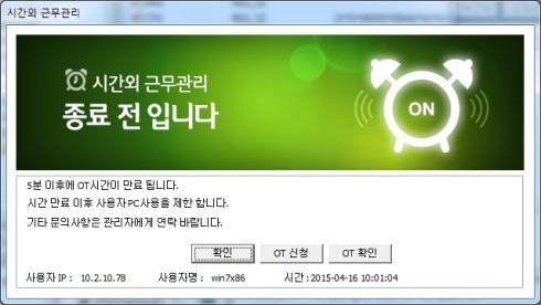 다수 PC 의경우관리자가지정한 PC 에대하여신청하나가상화장비는제외하도록함 4.