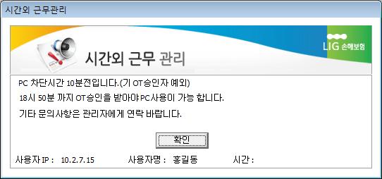 별첨. 구축사례 업체일반 KB 손해보험 / 2012 년 4 월구축 도입목적 시간외근무통제프로그램필요 시간외근무통계데이터를기반으로임금지급데이터제공