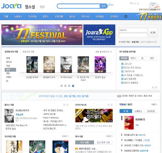 중국에서는웹소설을 인터넷문학 으로부르며드라마뿐만아니라애니메이션,