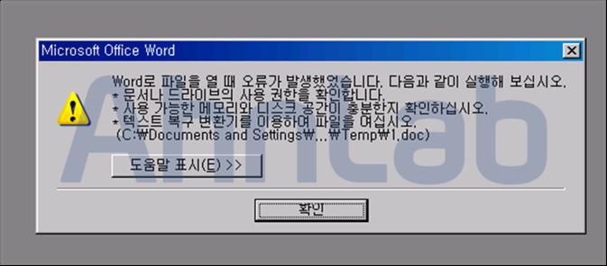 그림 1-78 네트워크연결정보 그림 1-75 doc 문서열기실패메시지이후악성코드는 mspool.dll 파일을 Windows mspool service.