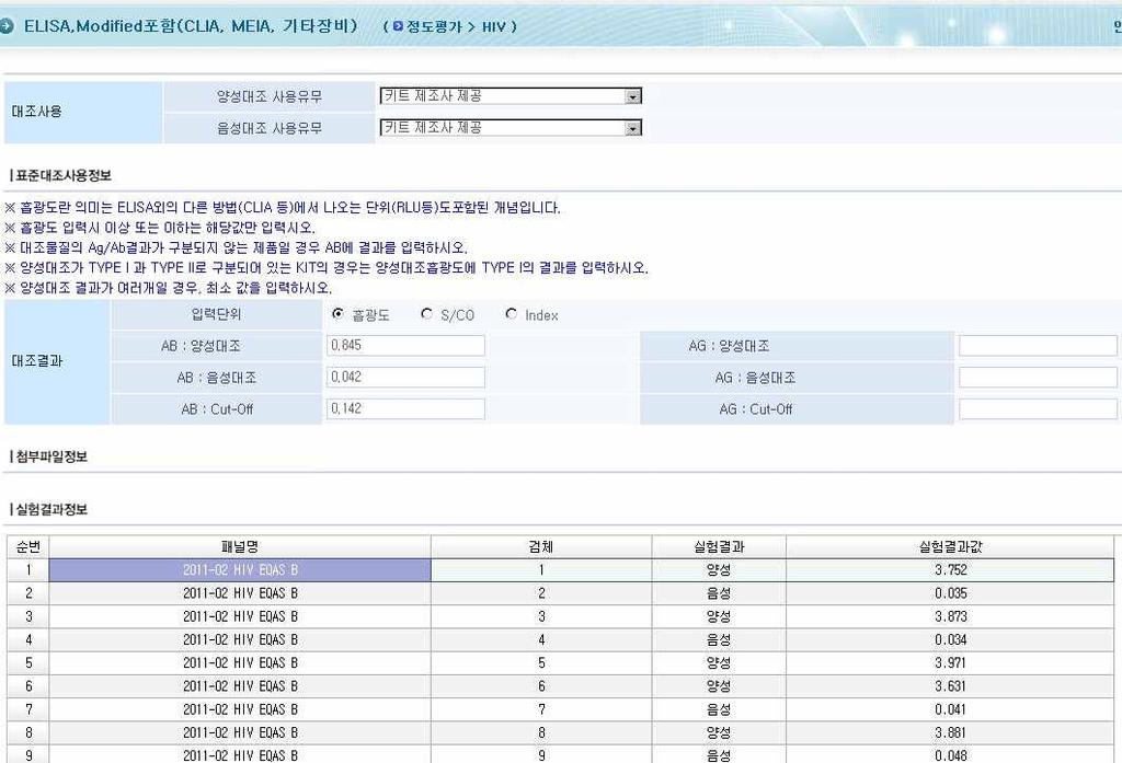 결과입력화면입니다.