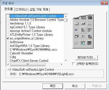 3) 사용방법 a) ax_svgeditview_ui.ocx Object 에 'SVG_EDIT_VIEWER.dll' Load 합니다.