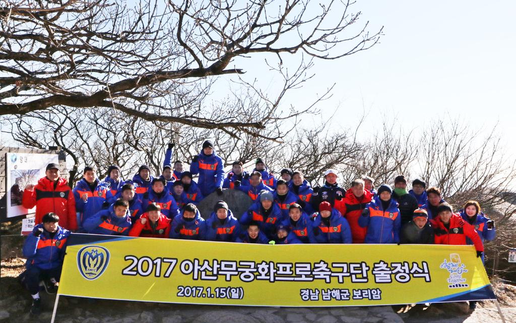 이 날 협약식에는 싸카 오정석 회장을 비롯해 임페리얼스포츠 오윤석 대표, 아산무궁화프로축구단 박성관 대표이사, 그리고 임페리얼스포츠 관계자 및 구단 임직원이 참석한 가운데 진행됐다. 이 날 협약식에는 복기왕 구단주, 허정무 한국프로축구연맹 부총재, 서범수 경찰대학장, 박성관 구단 대표이사를 비롯한 다수의 축구관계자가 참석한 가운데 진행됐다.