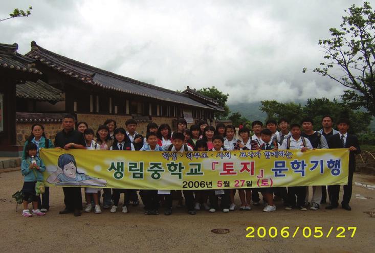 제 3 장학교도서관정책연구학교보고서요약 221 다 ) 음악감상회 - 김해시찾아가는음악회, 2005년에는매주수요일, 2006년에는매주화요일에음악감상실시함라 ) 명화감상회 - 2005 년에는매주수요일, 2006 년에는매주화요일에감상실시함 ( 모나리자, 거인, 솔로몬의심판등 ) 마 ) 독서퀴즈대회 - 2006. 6.