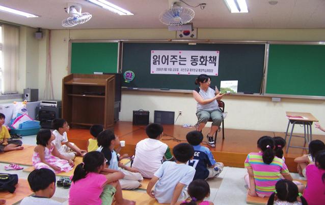 제1장 학교도서관 활성화 분야별