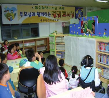 서습관을 기르는데 많은 도움을 주었으며 아침 독서 활동이 정착되었다.