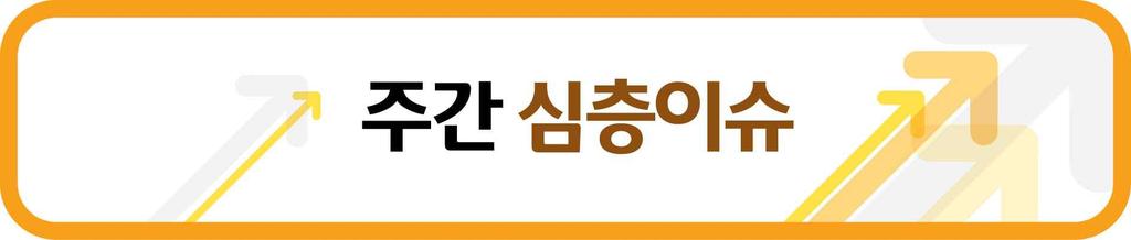 일본게임업계의최신동향 1- 구조변화 작성취지 - 스마트폰의급격한보급으로패키지중심의기존게임업체들이고전을면치못하고있음. 이로인해게임업계의판도변화가진행되고있음. - 한편스마트폰의보급은게임업계의구조변화를촉발시키면서새로운게임업체들도속속부상하고있음.