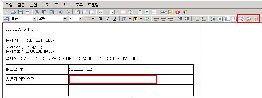 결재선의종류가, 유동결재선 : 결재선의수가지정되어있지않은경우기본으로사용하는결재선입니다. 나, 고정결재선 : 결재양식에결재선의수가지정되어있는경우결재선을지정합니다. 1.