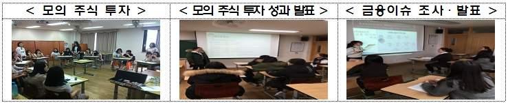사례 2 해성여자고등학교 ( 서울 ) -
