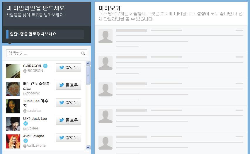 02 이것은가입자가가입한이메일과위치등을토대로이미트위터에가입 되어있는친구들과의관계를자동으로추측해서추천하는, 트위터추천 시스템에의한것입니다.