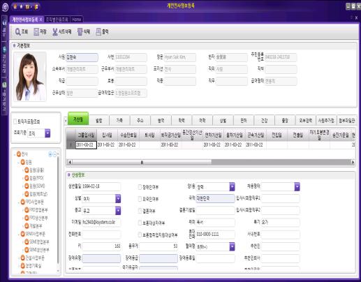 2.6 K.System 상세 ( 인사 ) K.