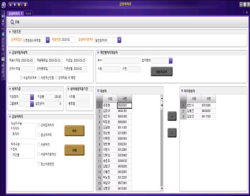 2.6 K.System 상세 ( 급여 ) K.