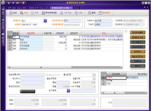 2.6 K.System 상세 ( 국제회계기준 (IFRS)) K.