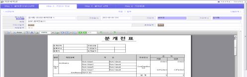 K.System 전자결재 Web Form 방식으로별도의설치과정없이쉽게사용 ERP에서바로접근이가능하며 ERP와별도로