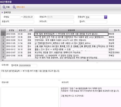 전화, e-mail, FAX 등의매체를통하여 A/S