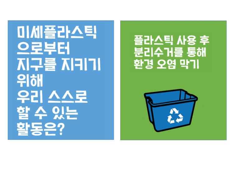 장면장면제목화면내용및설명 3-#2 우리가할수있는일