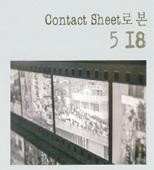 Contact Sheet 로본 5 18-5 18