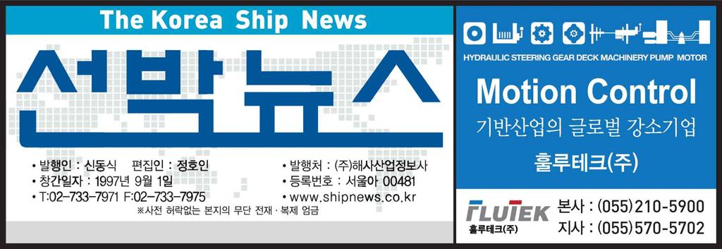 2014. 11. 24. ( 月 ) ( 제 18-11-3984) 조선빅 3, Maersk 울트라라지 컨 선 10 억달러독점수주한다 우리나라조선빅 3 가 Maersk Line 으로부터 19,000 teu 급울트라라지컨테이너선 6 척을수주할전망이다. 발주금액은무려 $1bn 에달한다.