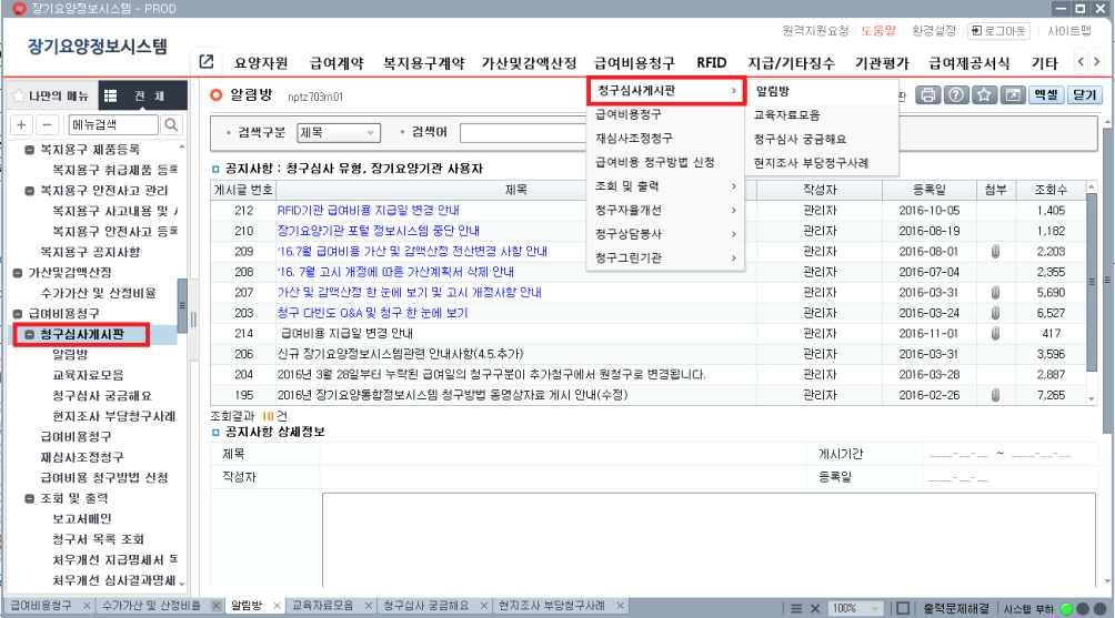 8 청구 ᆞ 심사게시판 1.