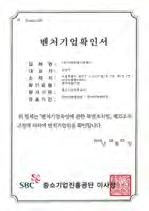 수출의탑수상 ( 백만불, 5 백만불 ). 산업통상자원부장관표창장.