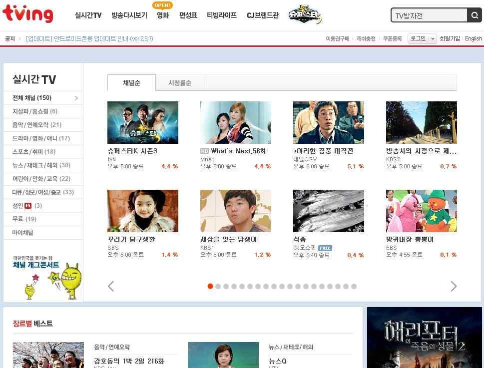Mnet, tvn, 3, 16 4 Multi-View 4 3 46 TV :http://www.tving.