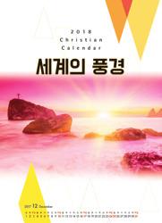 환영합니다 2일반소식 경산중앙교회를찾아주신새가족여러분을진심으로환영합니다. 예배후교육관 2 층새가족환영실 ( 비전 210 호 ) 로오시면교회안내를받으실수있습니다. 타교회중직자는이명서없이등록할수없습니다.