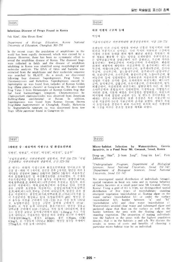 연구성과요약문 6 제목 Infectious Disease of Frogs Found in Korea