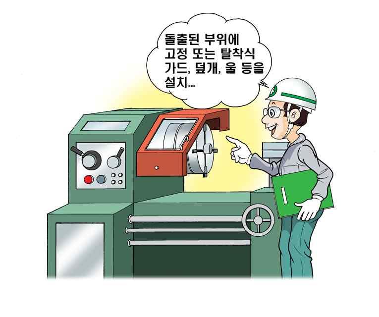 예방대책 - 27