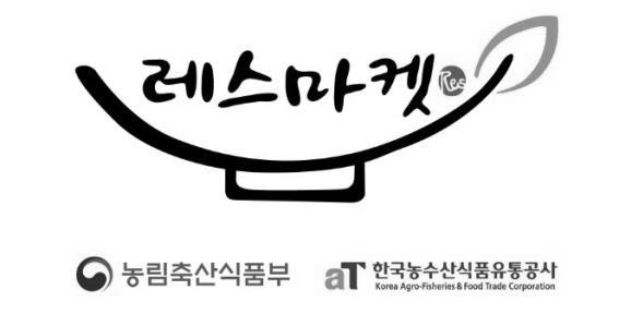 16. 레스마켓설치지원 외식업소내 지역특산농식품판매코너 설치를지원하여지역농산물판로확대및외식산업경쟁력강화 : 외식업소 40소 지원항목 : 외식업소내농식품판매진열장 ( 상온 / 냉장