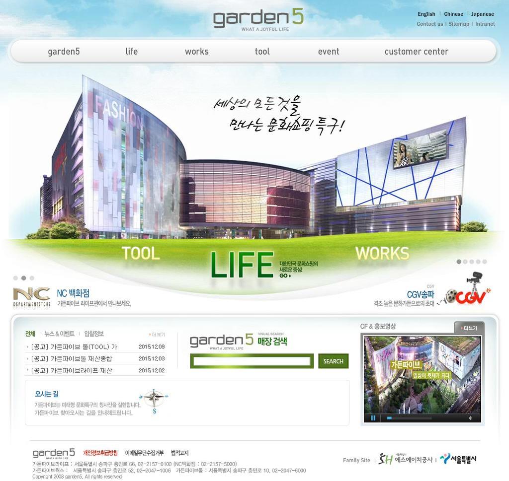 Garden 5 Online Shopping mall (Mall