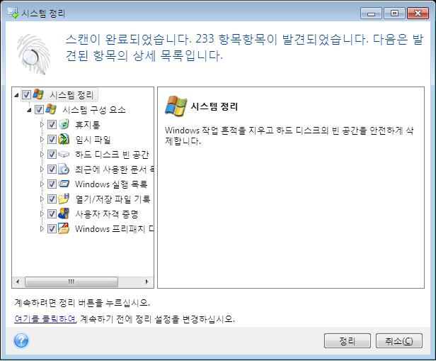 Windows 가최근에실행된프로그램에대한정보를보관하는 Windows 프리페치디렉토리를지웁니다. Windows Vista 와 Windows 7 은파일및컴퓨터검색에관한정보를저장하지않습니다. 또한열기 / 저장파일에대한정보는레지스트리에다르게저장되므로마법사는다른방식으로이정보를보여줍니다.