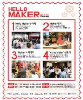 Maker Seed (Zero to Maker, 경험 교육 ) Project2. Makers Challenge (Maker to Maker, 협업 ) Project3.