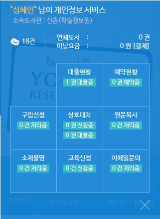 yonsei.ac.