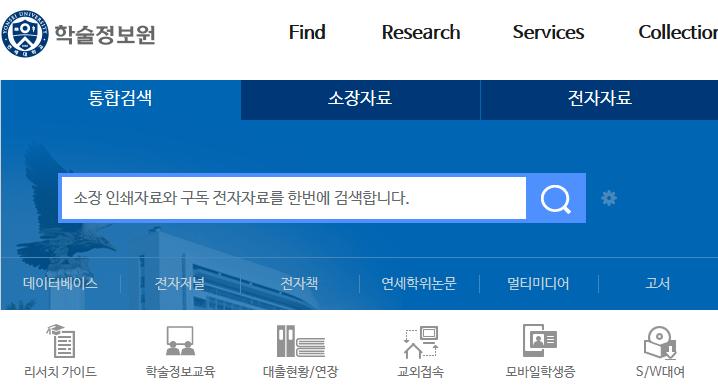 자료검색 & 이용 http://library.yonsei.ac.