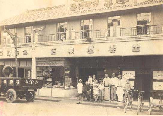 1930 년대즈모야의모습 ( 사진출처 : 함한희