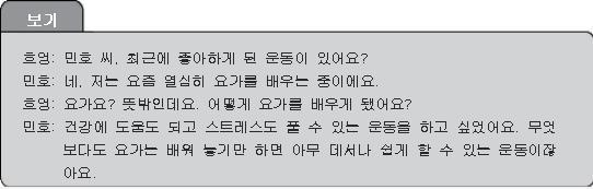 1. 두사람이배드민턴에대해이야기하고있습니다. 잘듣고질문에대답해봅시다. (1) 다음중맞는것을고르십시오. 1 남자는요즘배드민턴을가르치고있다. 2 여자는좋아하는배드민턴선수가있다. 3 두사람은내일함께낚시하러갈것이다. (2) 여자는언제부터배드민턴을좋아하게되었는지고르십시오. 1 올림픽을보고나서 2 배드민턴경기의규칙을알고나서 3 자기나라선수가올림픽에서우승하고나서 2.