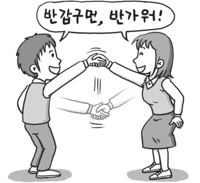 2015 년케이블채널에서특정세대의문화를담은드라마가인기를끌면서복고열풍은물론세대간소통까지이끌어내었다. 40 대회사원김모씨는 옛시절을떠올리게하는문화콘텐츠가많은사람에게사랑받는것같다. 라고말했다. 10 대고등학생이모학생은 평소에부모님과같이있을 부모세대에서유행했던 반갑구먼 인사법 ( 좌 ) 과그인사법을따라하는 10 대들 ( 우 ) 때하지못했던이야기를많이한다.