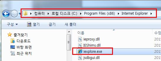 2016 공무원연금실무 2 위의화면처럼 64 비트운영체제인경우 32 비트인터넷브라우저로실행하기위해서아래