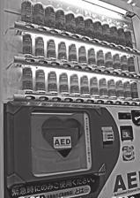 더불어민간과의협업을통해자판기에자동심장충격기를삽입하여언제든지이용할수있게하고있다.