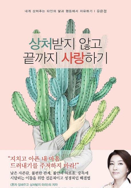 이달의추천도서 21 다. 이분야에대해공부하면서알게된아버지는바로주관자하나님이라는것입니다. 교회사와패권국가의흥망성쇠가교묘히맞물린다는것을보면서진정한주관자는하나님이심을고백하게되었고제학업의목표도더욱확실히잡아주셨습니다. 내가너를북경대학교로, 국제관계학과로파송한다. 주관자이신하나님의통치가어떻게이땅가운데실질적으로임하는지를배워가는중입니다.