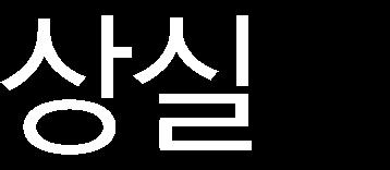 6% 대를넘지못했으며실망스러운지표에도이제는 1.