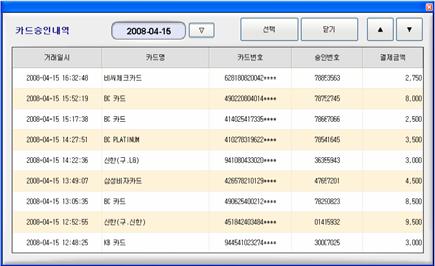 카드번호가나타나면승인번호를입력후 [ 확인 ] 버튼선택 12 신용카드승인지정취소 신용카드결제내역중에서선택한내역을취소할경우선택합니다. 1. 메인화면에서 [ 결제변경 ] 버튼선택 2.