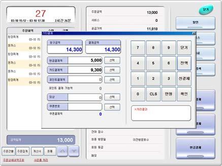 [ 선결제 ] 버튼선택 4. 선결제금액이감산되어청구금액표시 11 복합결제 : 현금 + 카드 현금및카드 2 가지방식으로결제할경우선택합니다. 1. [ 기타결제 ] 버튼선택 2.
