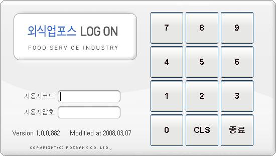 POS 프로그램시작 1 장. POS 프로그램시작 1 일반 바탕화면의아이콘을클릭하여프로그램을실행합니다. 외식업포스로그온창이나타나면사용자코드와사용자암호를입력하고 [Enter] 키를클릭합니다.