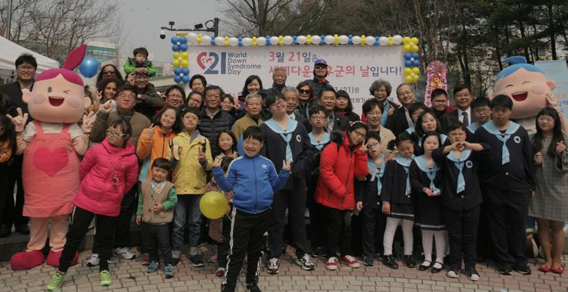 다운복지관에서는세계다운증후군의날을기념하여전국다운가족축제를함께준비하여개최하였습니다.